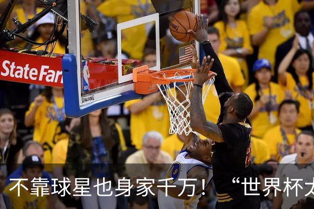 不靠球星也身家千万！“世界杯太太团”集体转型，靠自己活成豪门