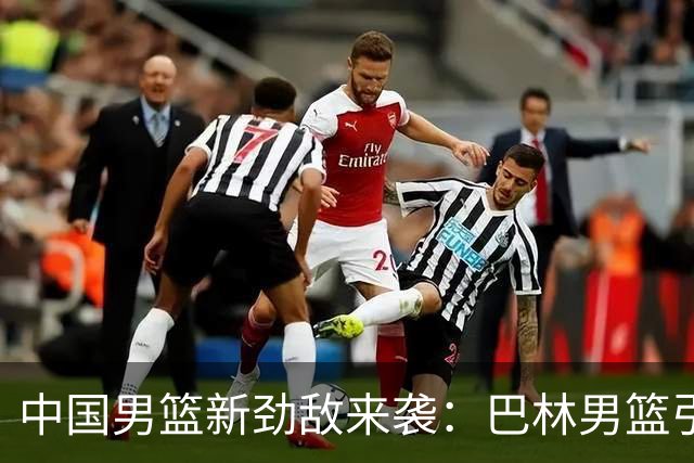 中国男篮新劲敌来袭：巴林男篮引进广厦外援贾卡尔·桑普森