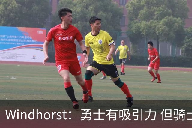 Windhorst：勇士有吸引力 但骑士可去换杰伦·布朗来招募詹姆斯